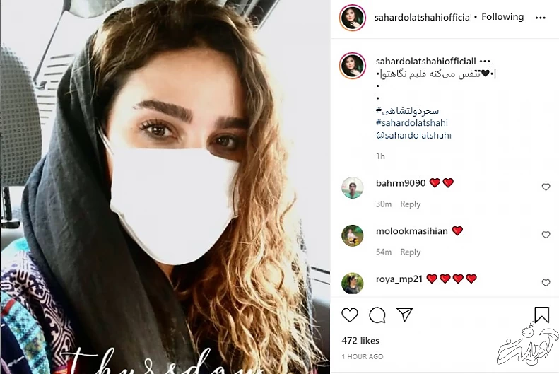 سحر دولتشاهی